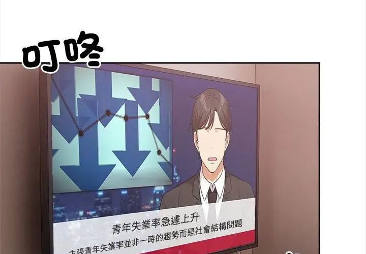 大学女生宿舍的秘密第20話