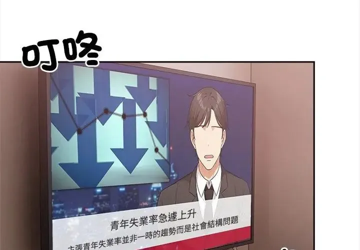 大學女生宿捨的祕密第20話