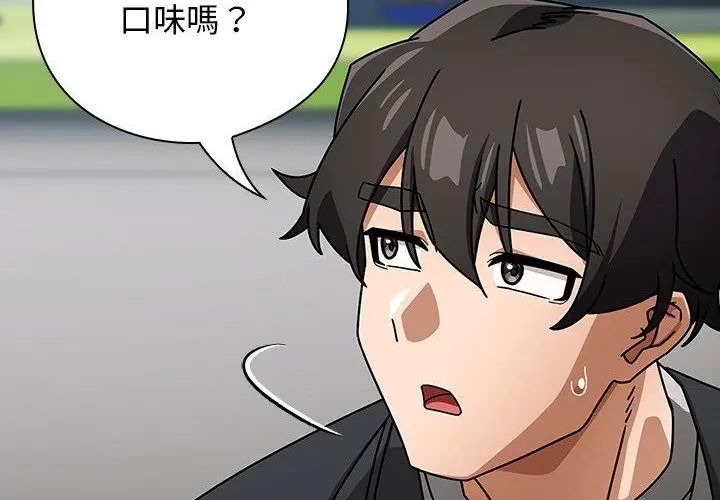 调教开关：第二季第38話