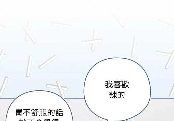 調教開關：第二季第38話