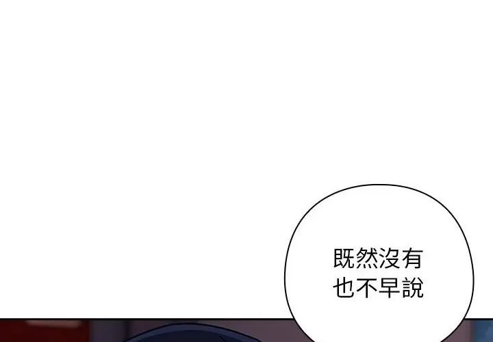 調教開關：第二季第38話