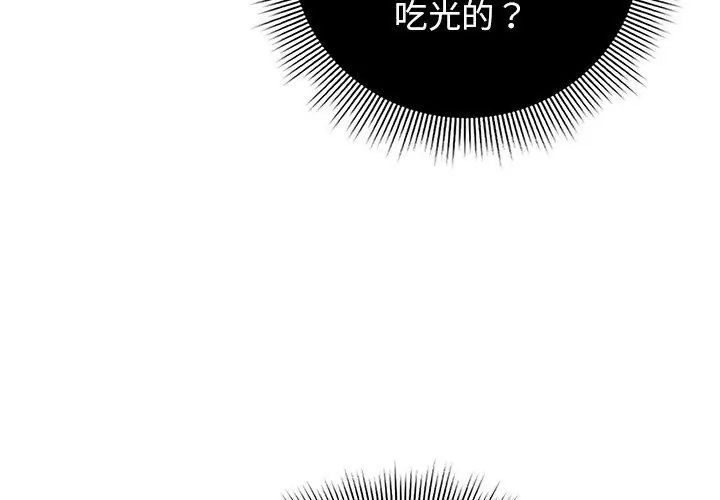 調教開關：第二季第38話
