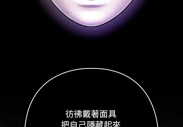 調教開關：第二季第38話