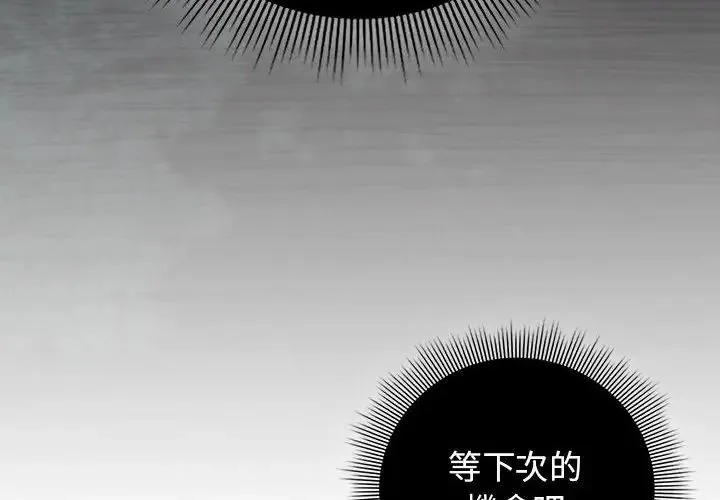 調教開關：第二季第38話