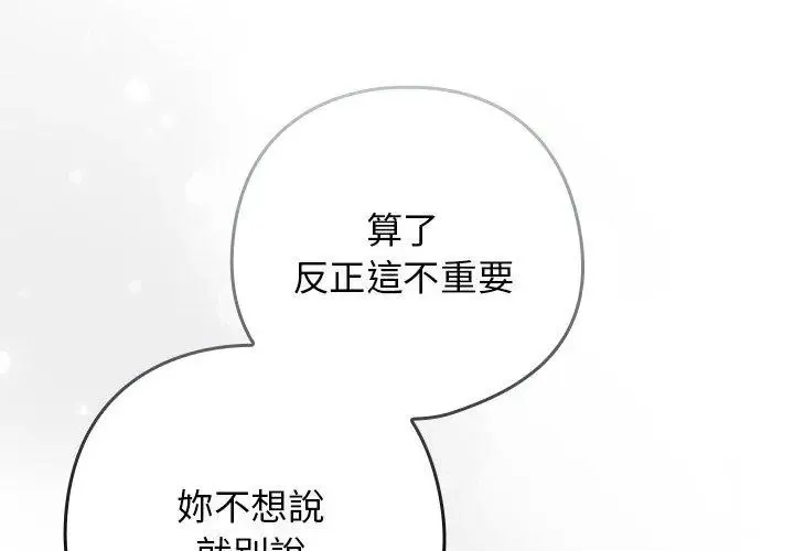 調教開關：第二季第38話