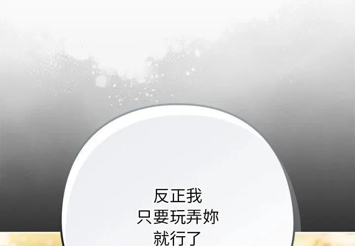 調教開關：第二季第38話