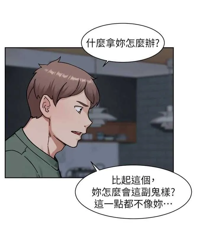 深層潔淨達人第64話-愛之深責之切
