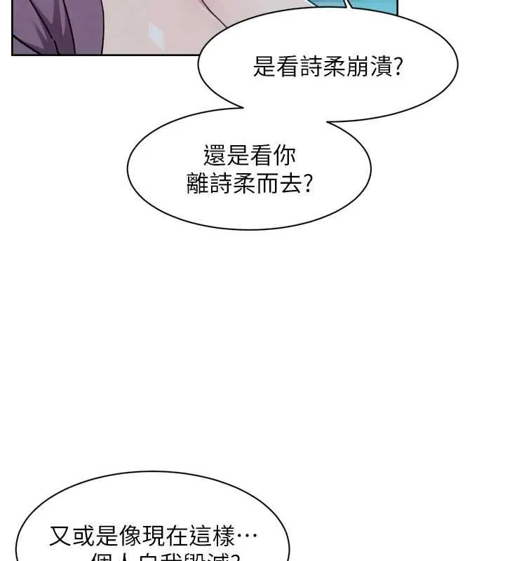 深層潔淨達人第64話-愛之深責之切