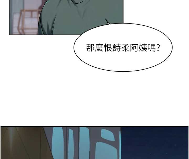 深層潔淨達人第64話-愛之深責之切