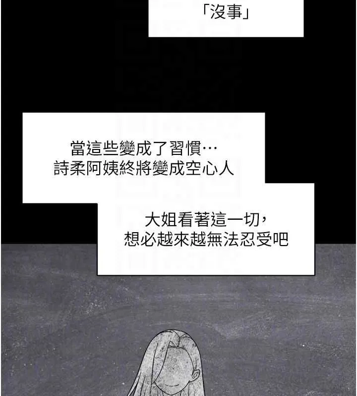 深層潔淨達人第64話-愛之深責之切