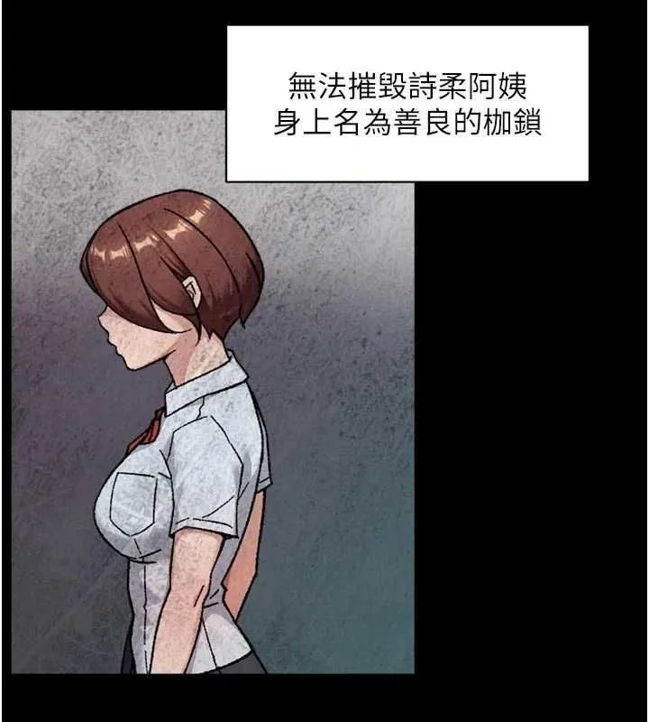 深層潔淨達人第64話-愛之深責之切
