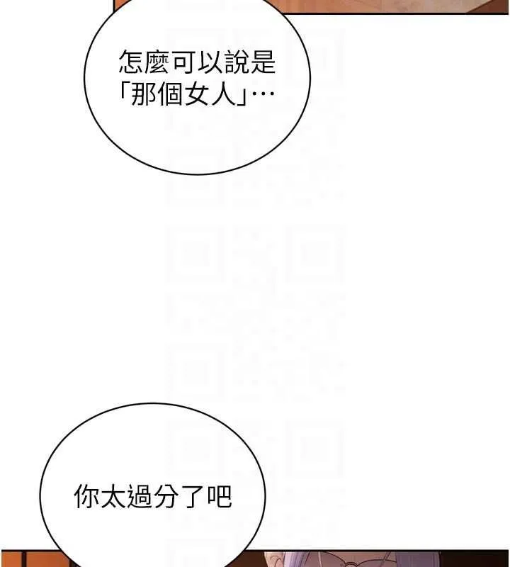 暴君會長的嬌媳們第40話-爸溫暖的安慰&hearts;