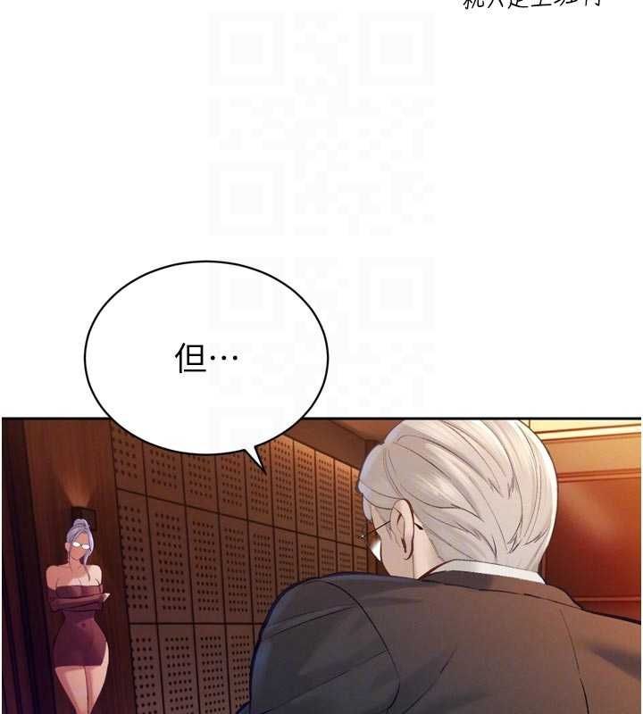 暴君会长的娇媳们第40話-爸溫暖的安慰♥