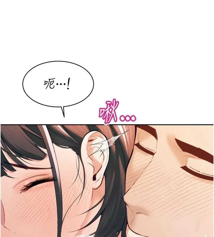 暴君會長的嬌媳們第40話-爸溫暖的安慰&hearts;