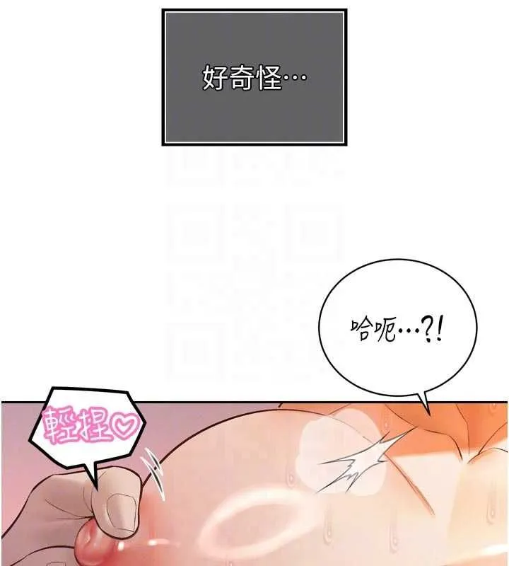 暴君會長的嬌媳們第40話-爸溫暖的安慰&hearts;