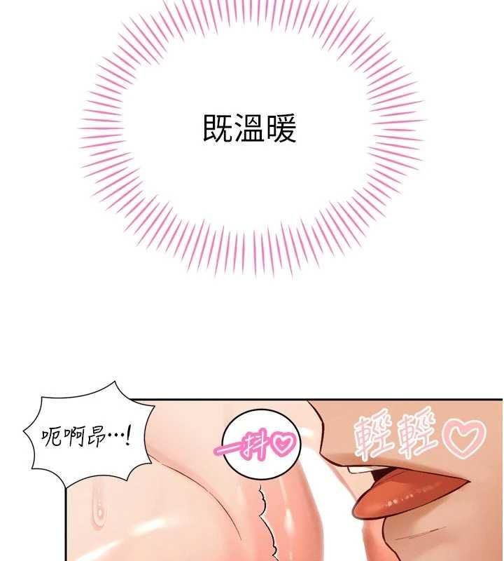 暴君会长的娇媳们第40話-爸溫暖的安慰♥