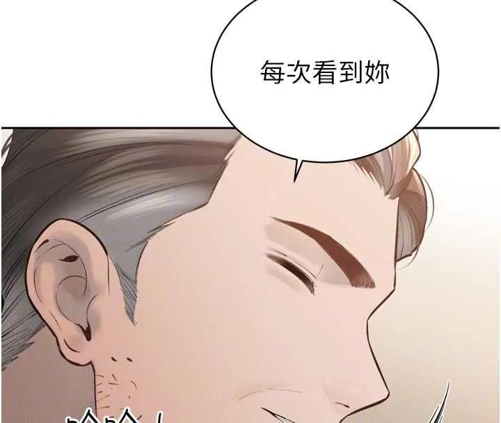 暴君會長的嬌媳們第40話-爸溫暖的安慰&hearts;