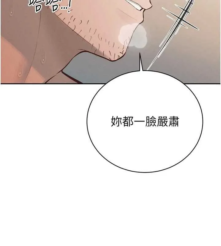 暴君會長的嬌媳們第40話-爸溫暖的安慰&hearts;