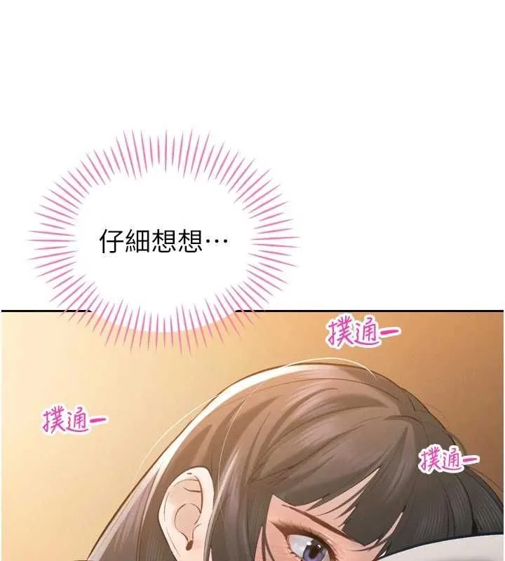 暴君會長的嬌媳們第40話-爸溫暖的安慰&hearts;