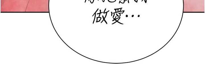 暴君会长的娇媳们第40話-爸溫暖的安慰♥