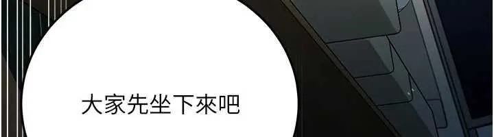借妻條約第48話-是你毀了一切