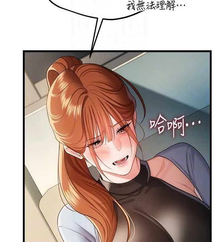 借妻條約第48話-是你毀了一切