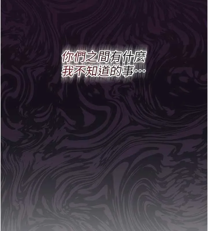 借妻條約第48話-是你毀了一切