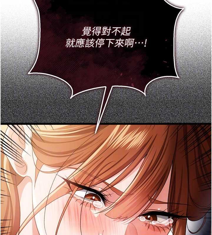 借妻條約第48話-是你毀了一切
