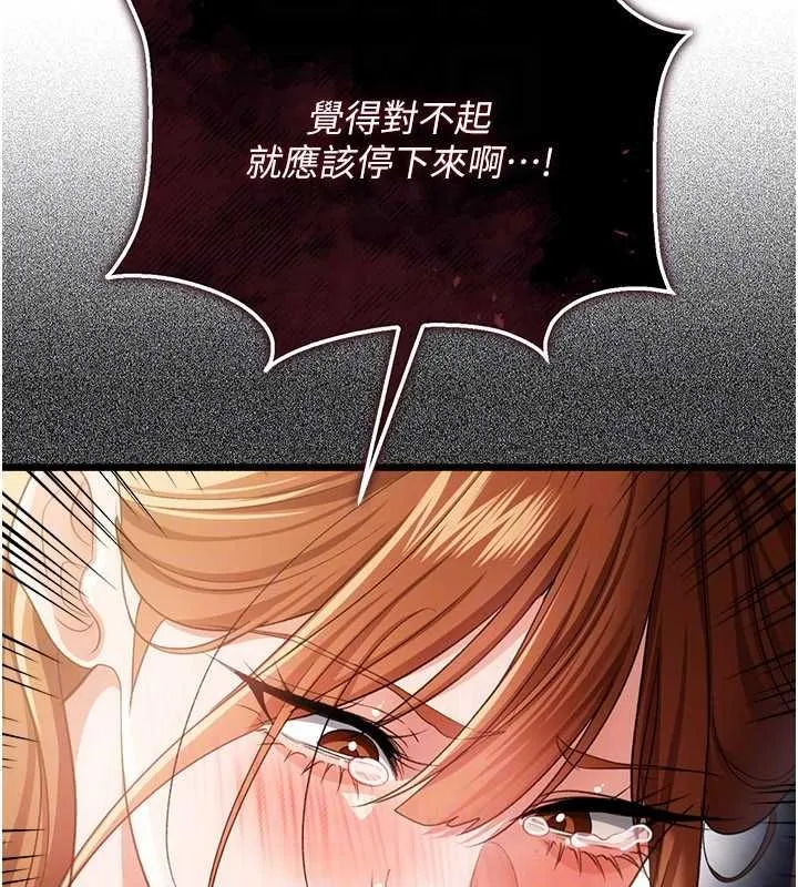 借妻條約第48話-是你毀了一切