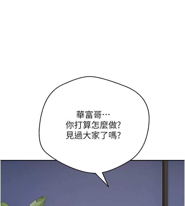 币转人生第73話-好久沒被肉棒安慰了♥