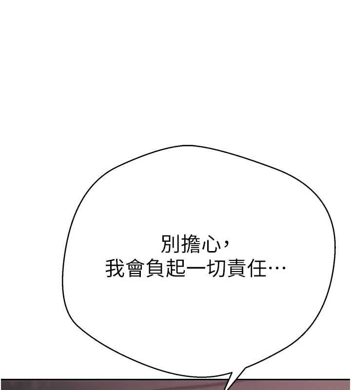 币转人生第73話-好久沒被肉棒安慰了♥