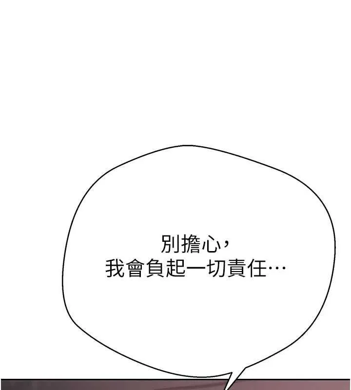 幣轉人生第73話-好久沒被肉棒安慰了&hearts;