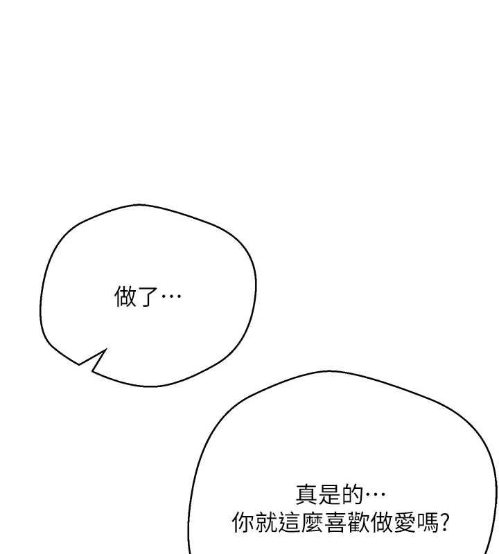 币转人生第73話-好久沒被肉棒安慰了♥