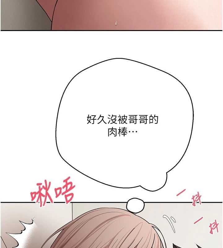 币转人生第73話-好久沒被肉棒安慰了♥
