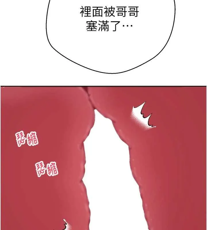 幣轉人生第73話-好久沒被肉棒安慰了&hearts;