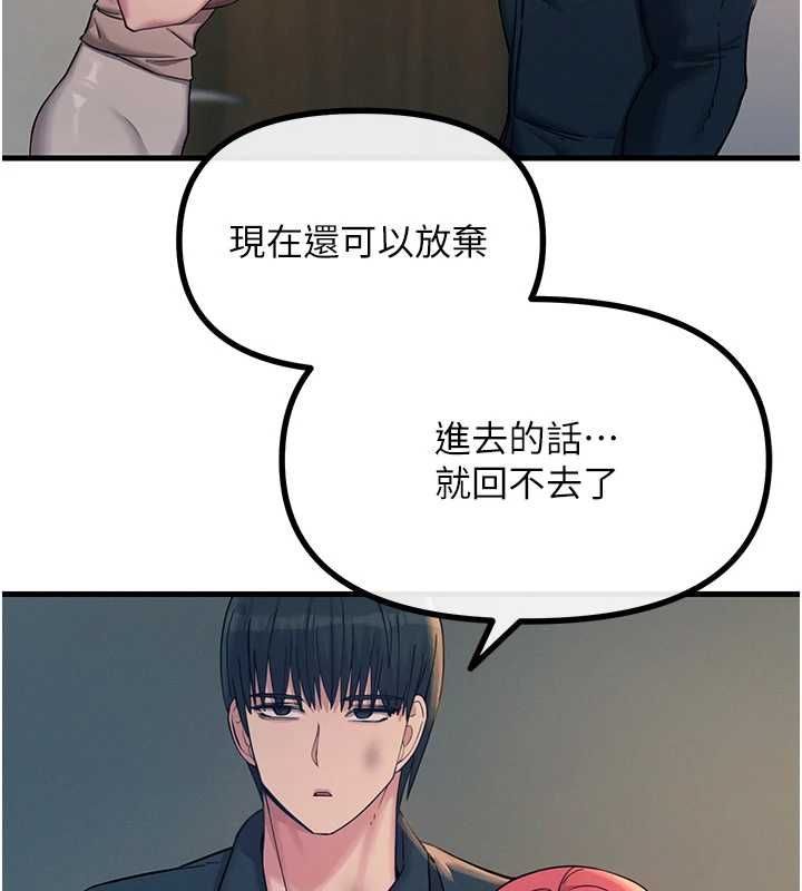 惡次人生第57話-女女調教&hearts;