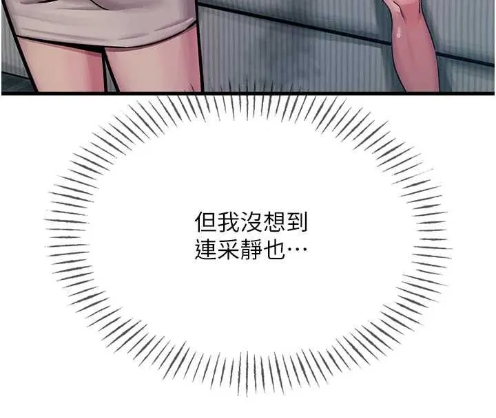惡次人生第57話-女女調教&hearts;