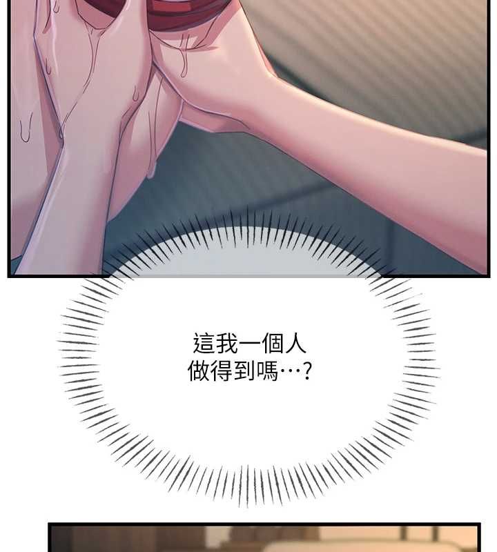 惡次人生第57話-女女調教&hearts;