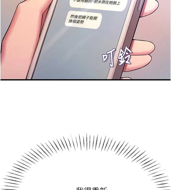 惡次人生第57話-女女調教&hearts;