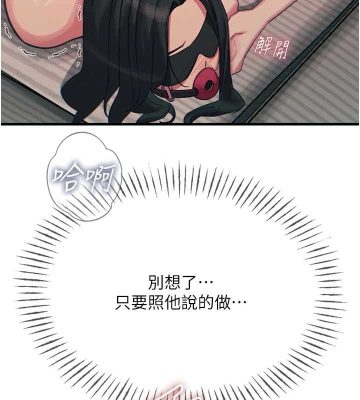 惡次人生第57話-女女調教&hearts;
