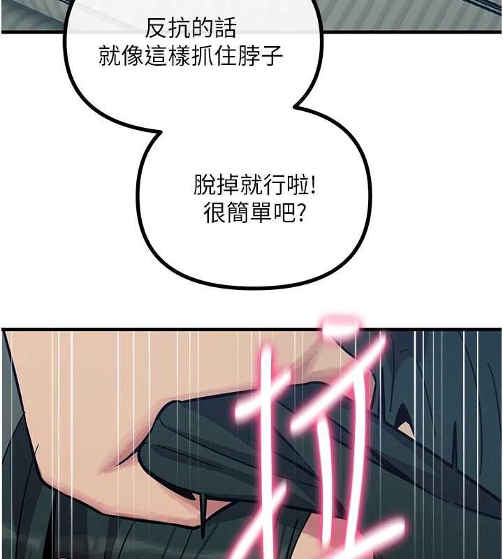 惡次人生第57話-女女調教&hearts;