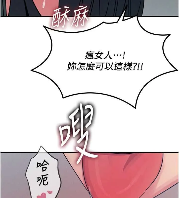 惡次人生第57話-女女調教&hearts;