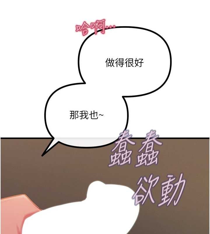 惡次人生第57話-女女調教&hearts;