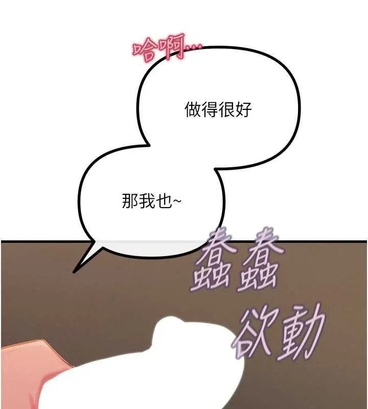 惡次人生第57話-女女調教&hearts;