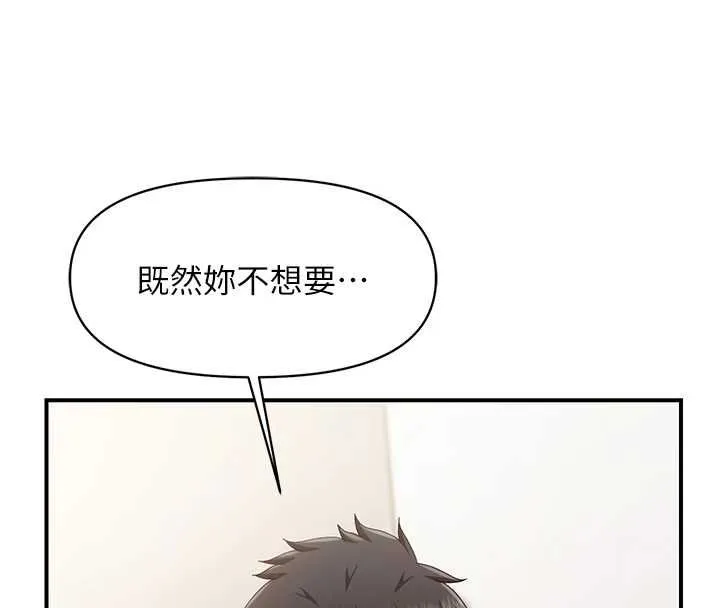 報告女班長:一根突起第54話-縱慾的夜晚&hearts;