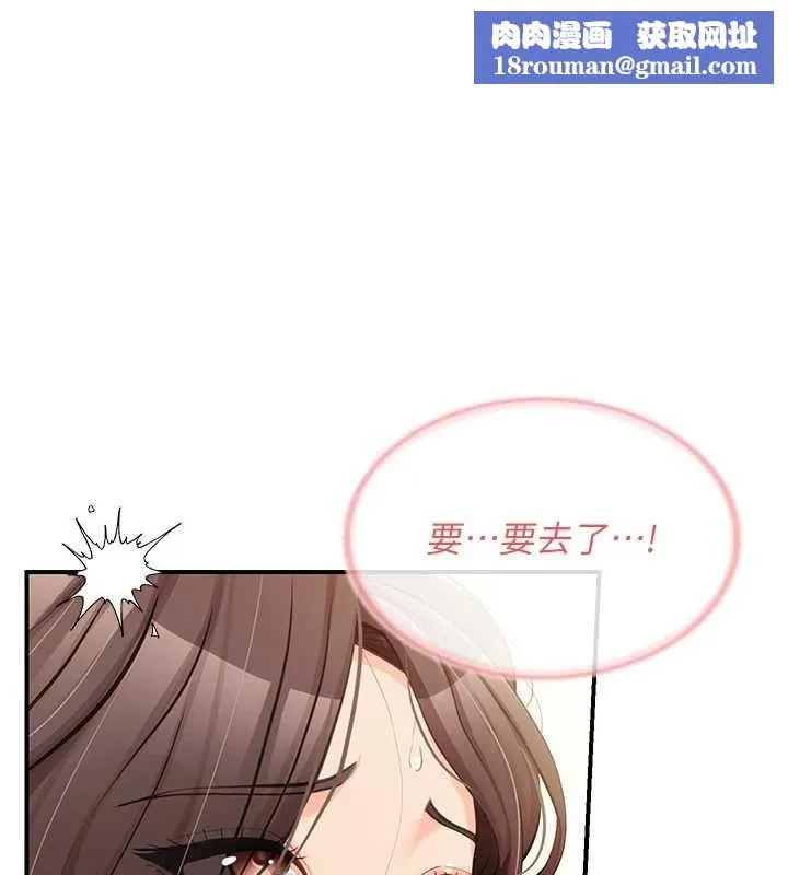 報告女班長:一根突起第54話-縱慾的夜晚&hearts;