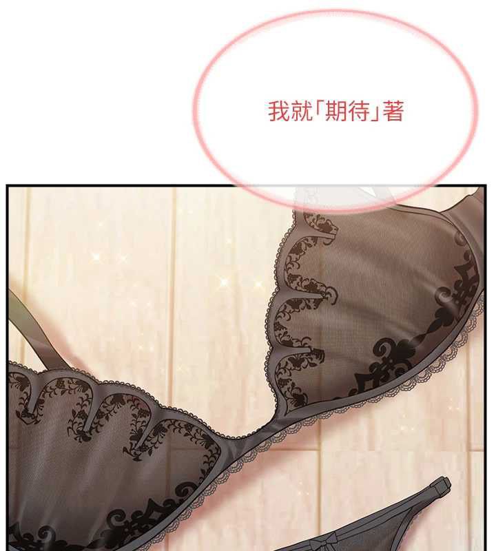 報告女班長:一根突起第54話-縱慾的夜晚♥
