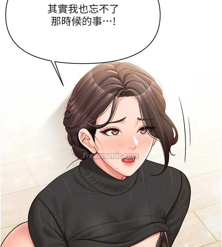 報告女班長:一根突起第54話-縱慾的夜晚&hearts;