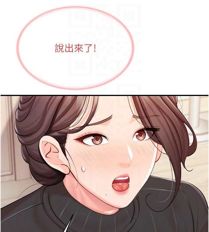 報告女班長:一根突起第54話-縱慾的夜晚♥