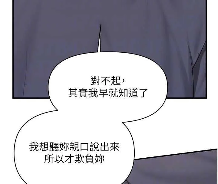 報告女班長:一根突起第54話-縱慾的夜晚&hearts;